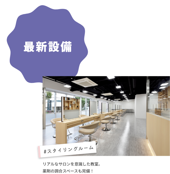 #スタイリングルーム