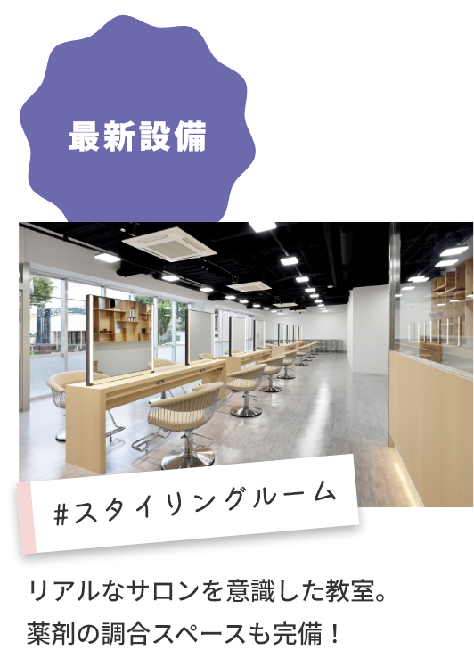 #スタイリングルーム