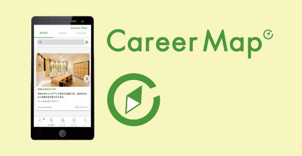 キャリアマップ