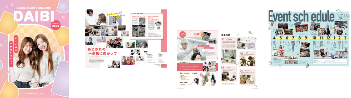 デジタルパンフレット