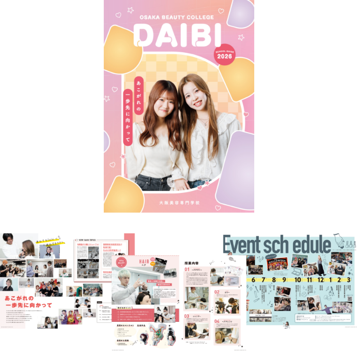 デジタルパンフレット