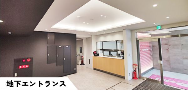 地下エントランス